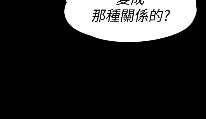 爱上酒店妹 - 第70话-朵儿崩塌的自尊心 - page 30