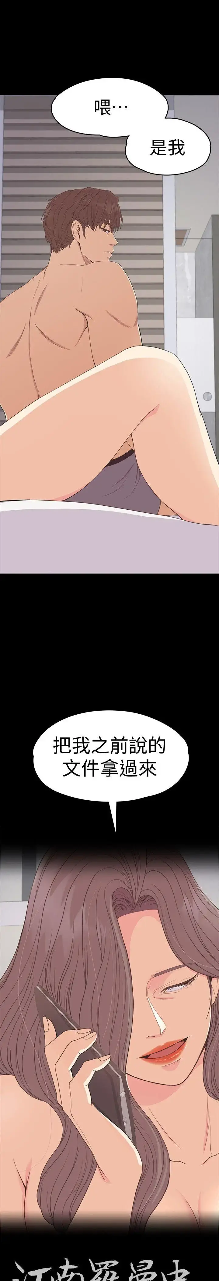 爱上酒店妹 - 第54话-你不是说这圈子没真爱 - page 1