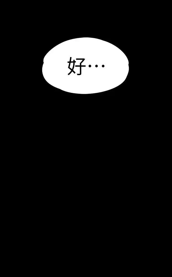 爱上酒店妹 - 第54话-你不是说这圈子没真爱 - page 8