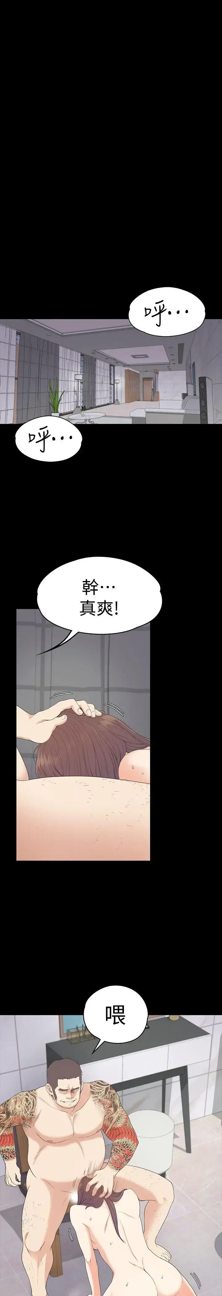 爱上酒店妹 - 第54话-你不是说这圈子没真爱 - page 24