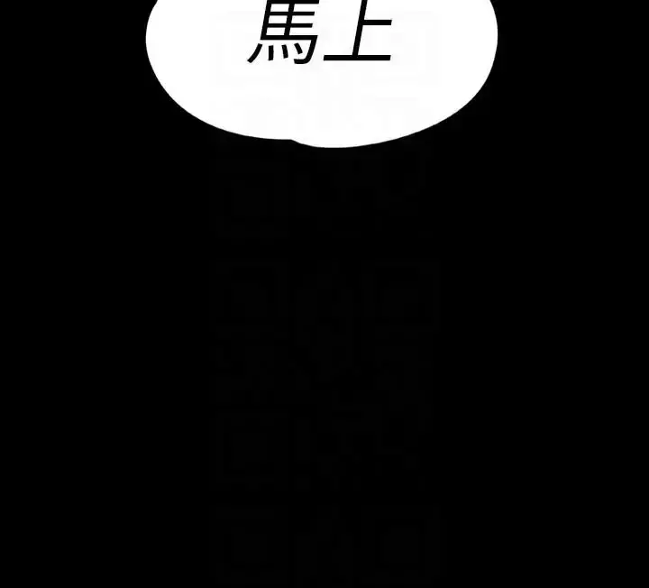 爱上酒店妹 - 第54话-你不是说这圈子没真爱 - page 33