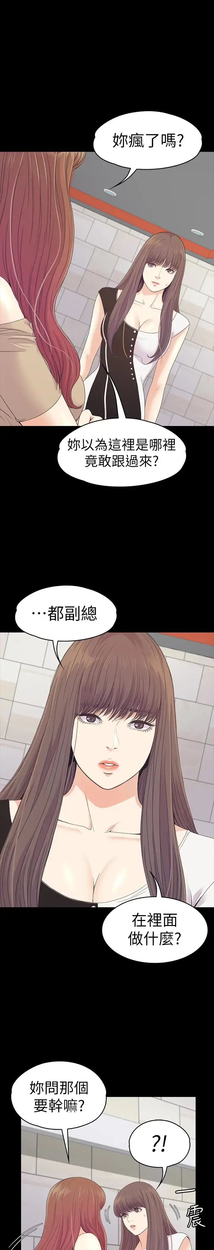 爱上酒店妹 - 第69话-朵儿无法进入的房间 - page 10