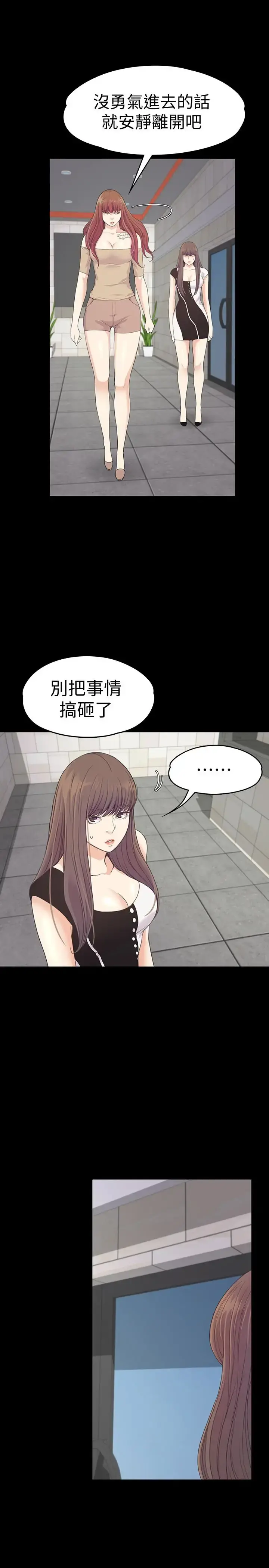 爱上酒店妹 - 第69话-朵儿无法进入的房间 - page 12