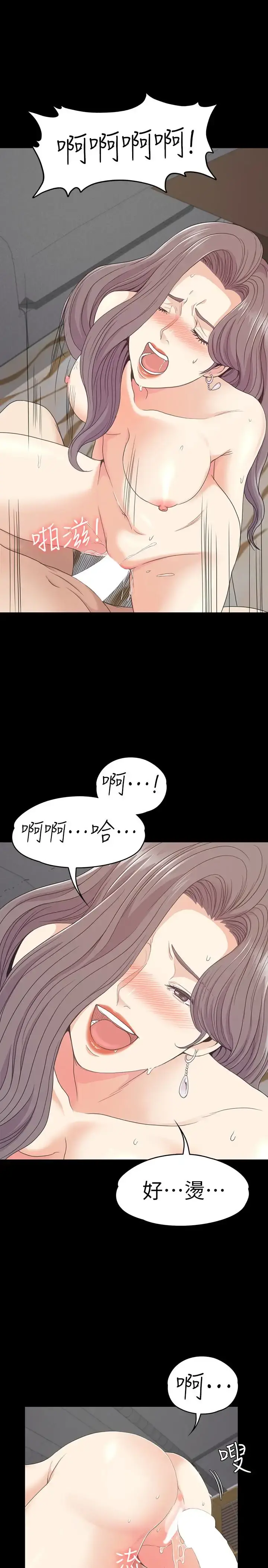 爱上酒店妹 - 第69话-朵儿无法进入的房间 - page 18