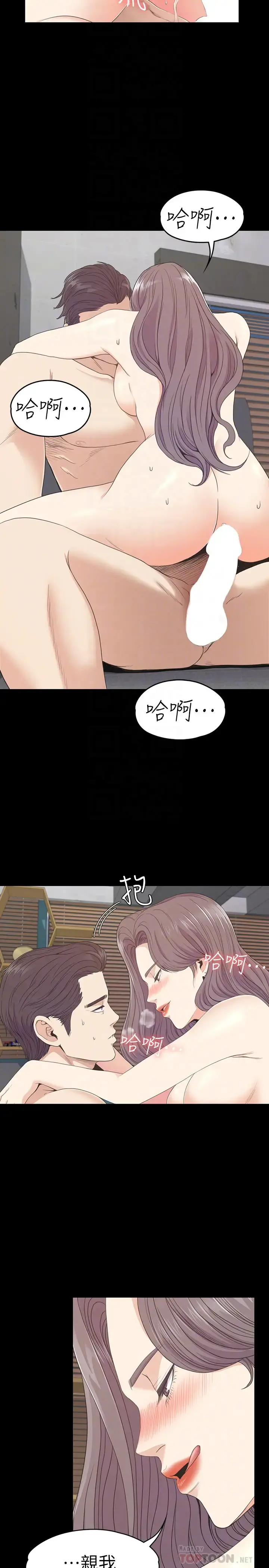 爱上酒店妹 - 第69话-朵儿无法进入的房间 - page 19