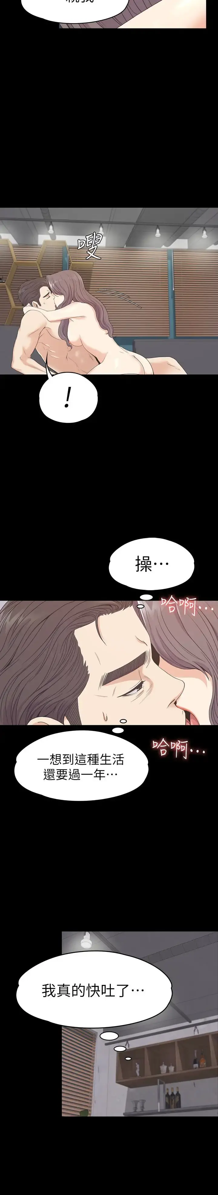爱上酒店妹 - 第69话-朵儿无法进入的房间 - page 20