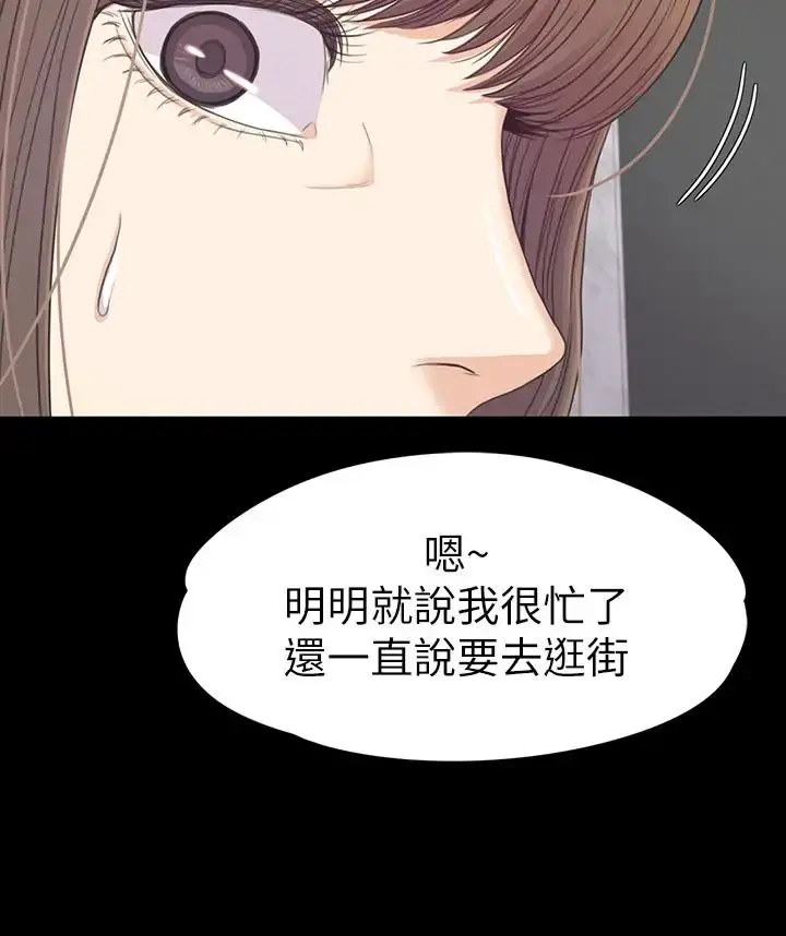 爱上酒店妹 - 第69话-朵儿无法进入的房间 - page 26