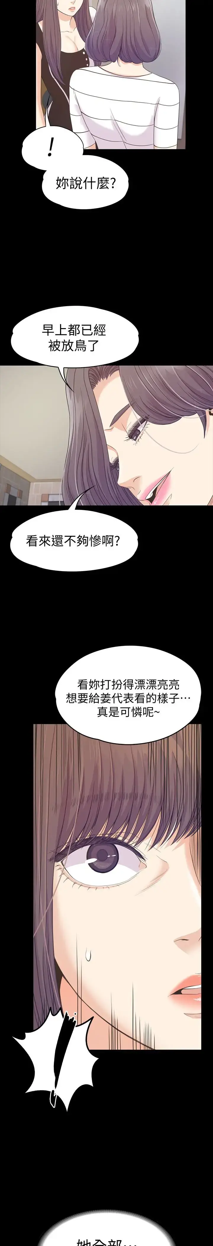 爱上酒店妹 - 第69话-朵儿无法进入的房间 - page 28