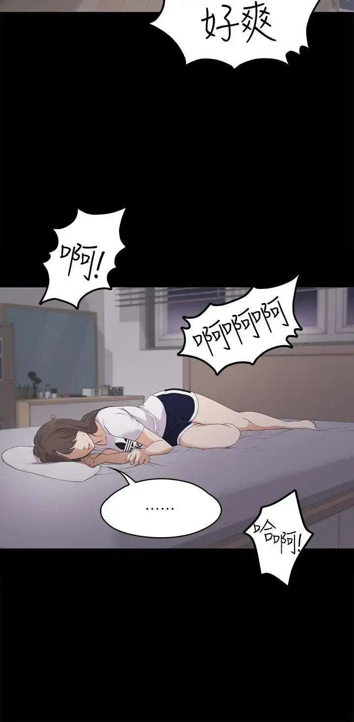 爱上酒店妹 - 第10话 - page 21