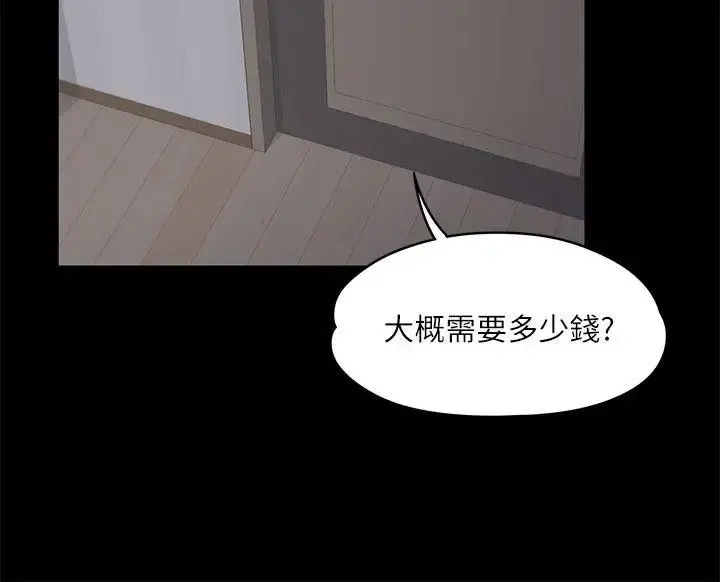 爱上酒店妹 - 第10话 - page 25