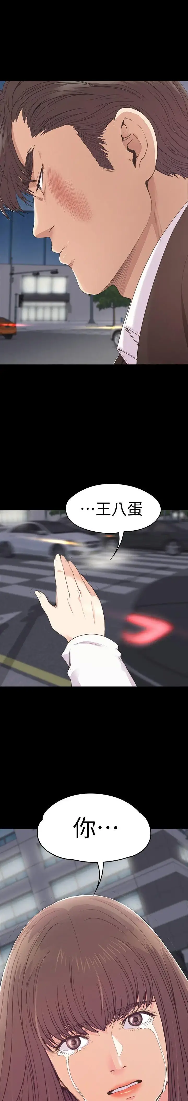 爱上酒店妹 - 第56话-因为我爱妳 - page 1