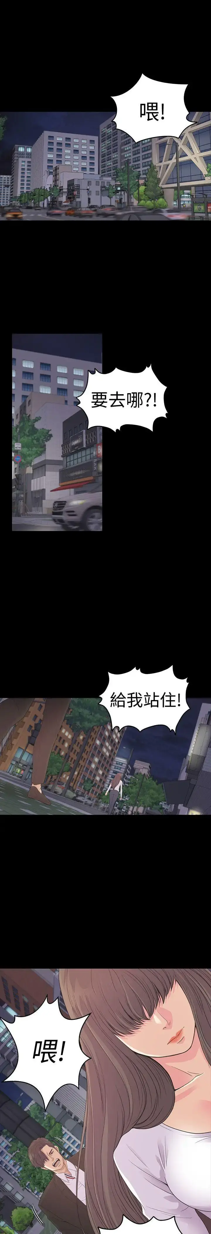 爱上酒店妹 - 第56话-因为我爱妳 - page 3
