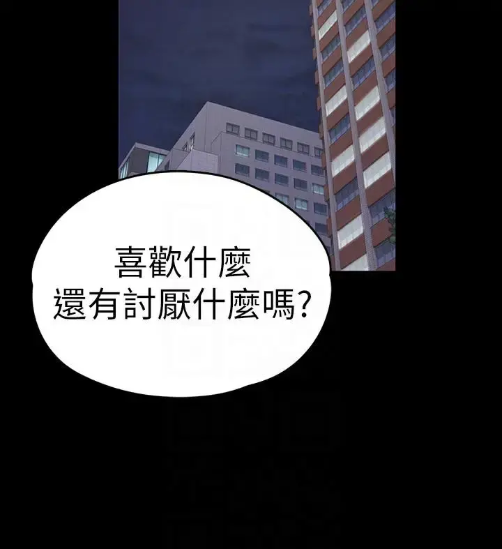 爱上酒店妹 - 第56话-因为我爱妳 - page 9