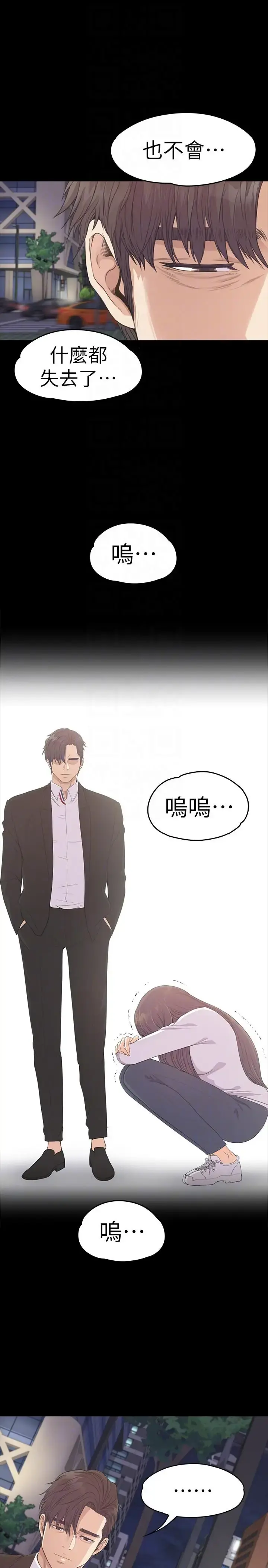 爱上酒店妹 - 第56话-因为我爱妳 - page 13