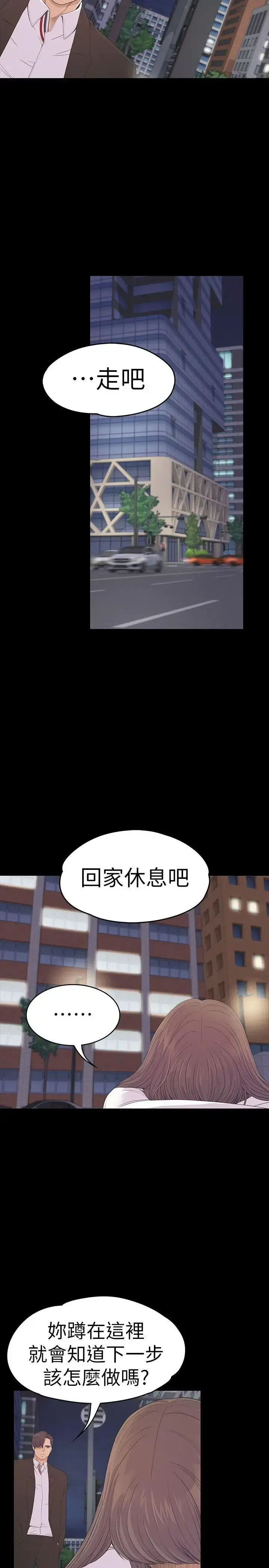 爱上酒店妹 - 第56话-因为我爱妳 - page 14