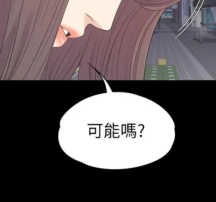 爱上酒店妹 - 第56话-因为我爱妳 - page 18