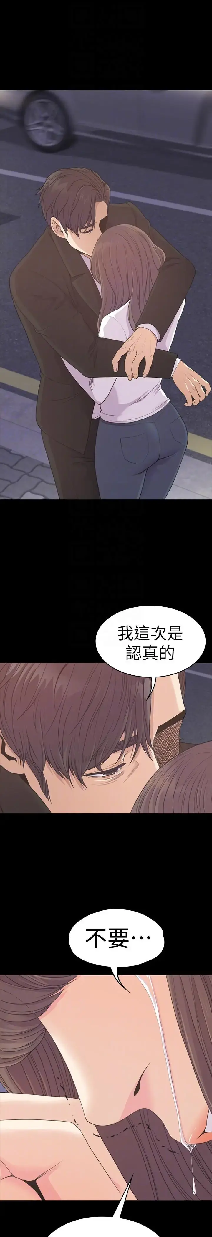 爱上酒店妹 - 第56话-因为我爱妳 - page 31