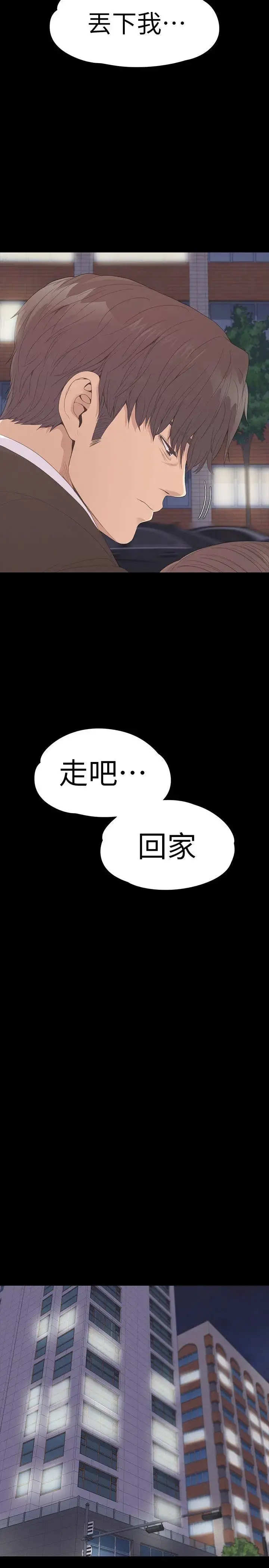 爱上酒店妹 - 第56话-因为我爱妳 - page 32