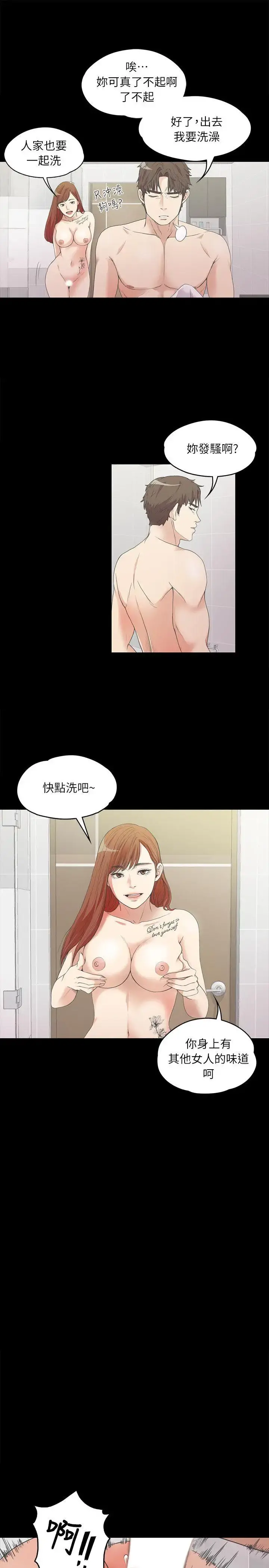 爱上酒店妹 - 第7话 - page 5