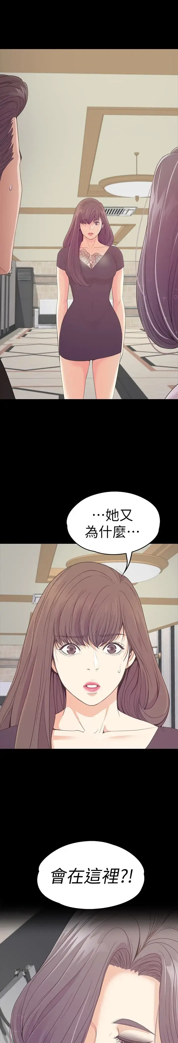 爱上酒店妹 - 第62话-不要惹事 - page 1