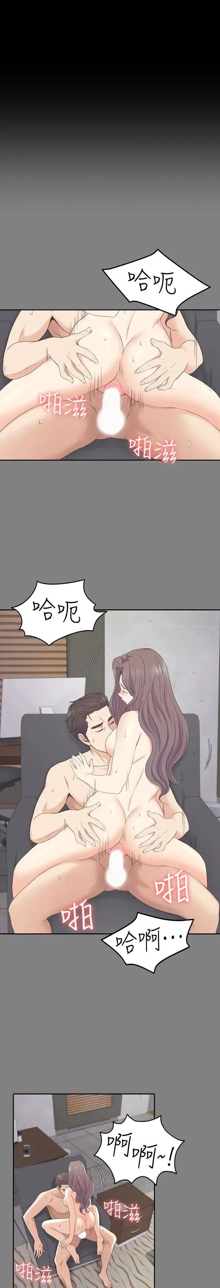 爱上酒店妹 - 第71话-想隐瞒的关係 - page 5