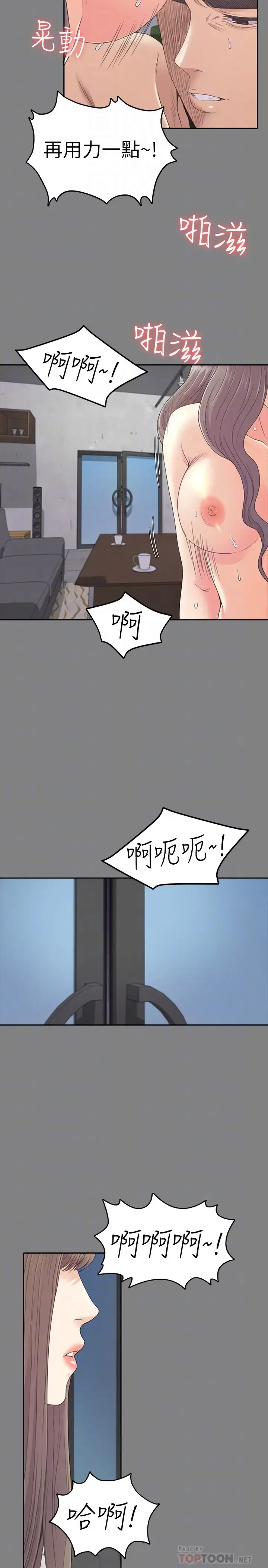 爱上酒店妹 - 第71话-想隐瞒的关係 - page 7