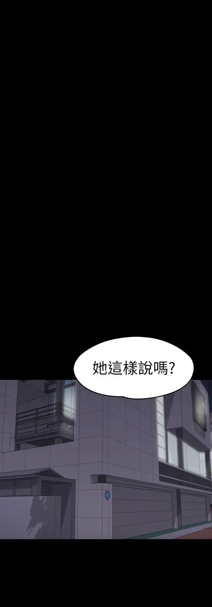 爱上酒店妹 - 第71话-想隐瞒的关係 - page 22