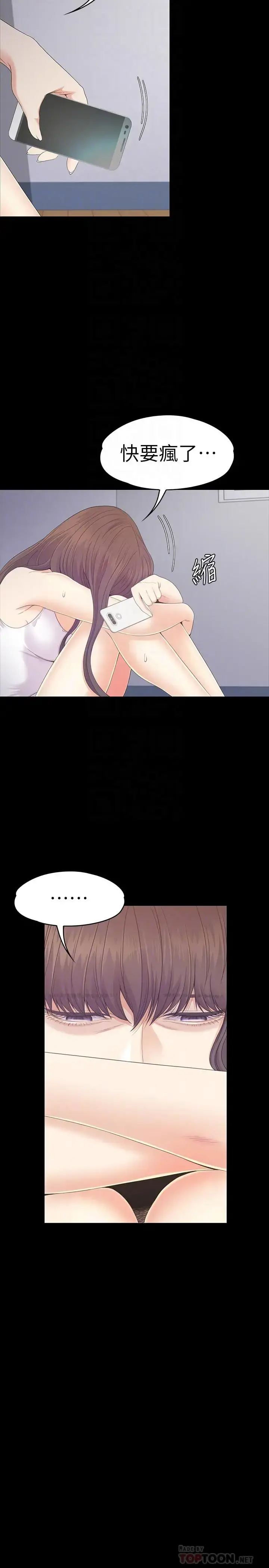 爱上酒店妹 - 第83话-突如其来的离别 - page 11