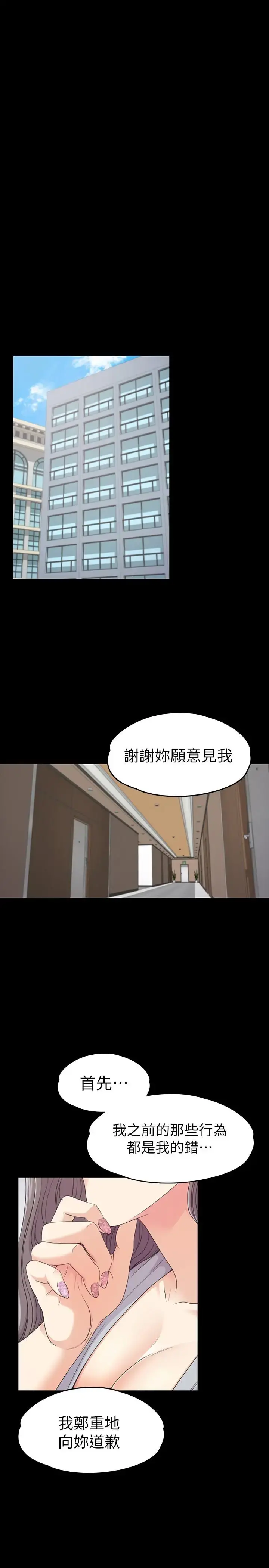 爱上酒店妹 - 第83话-突如其来的离别 - page 22