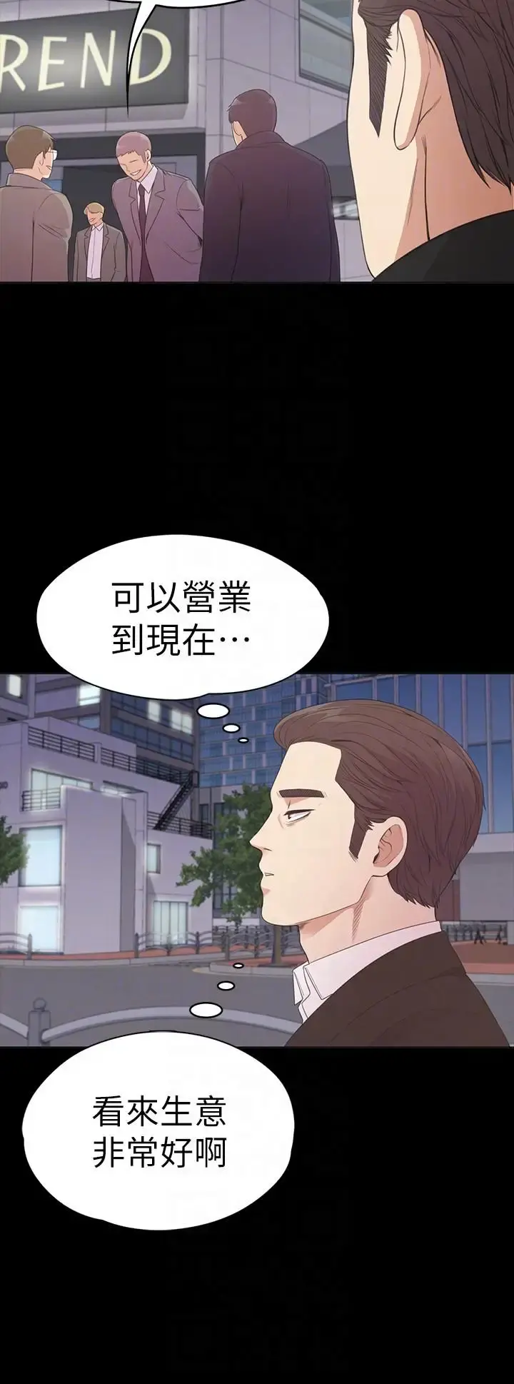 爱上酒店妹 - 第51话-与洪会长的交易[02] - page 11