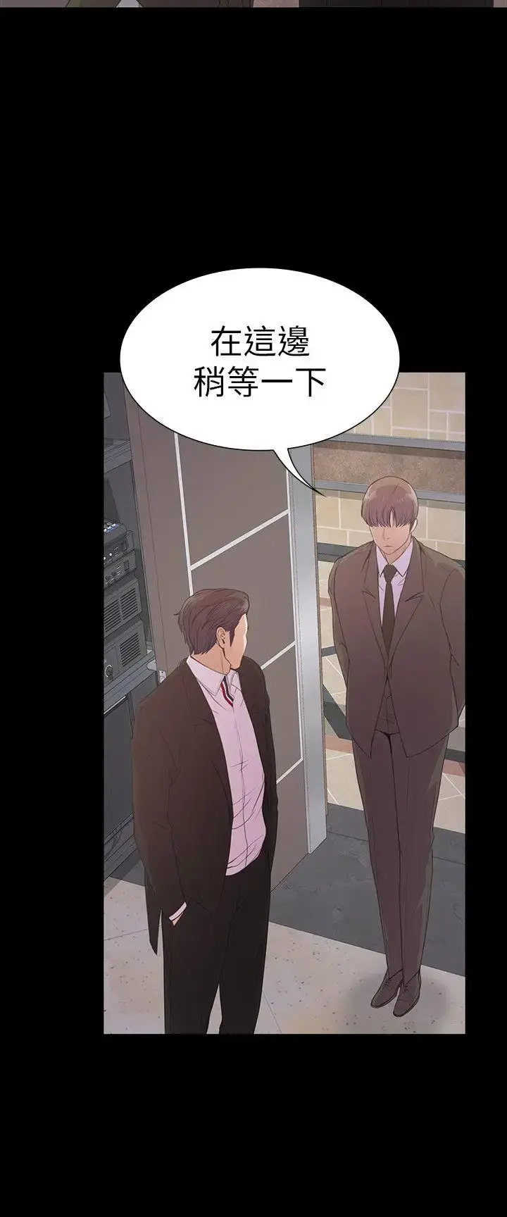 爱上酒店妹 - 第51话-与洪会长的交易[02] - page 14