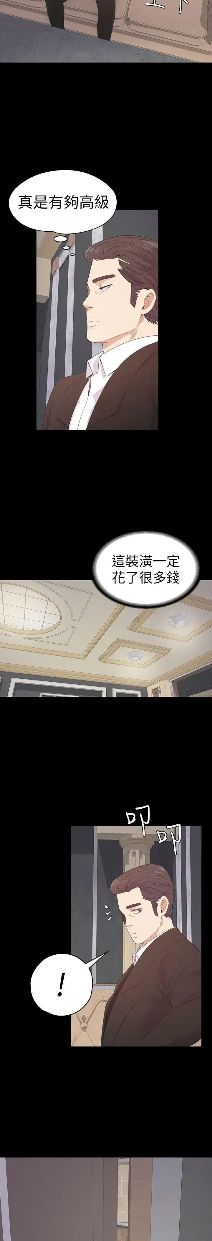 爱上酒店妹 - 第51话-与洪会长的交易[02] - page 16