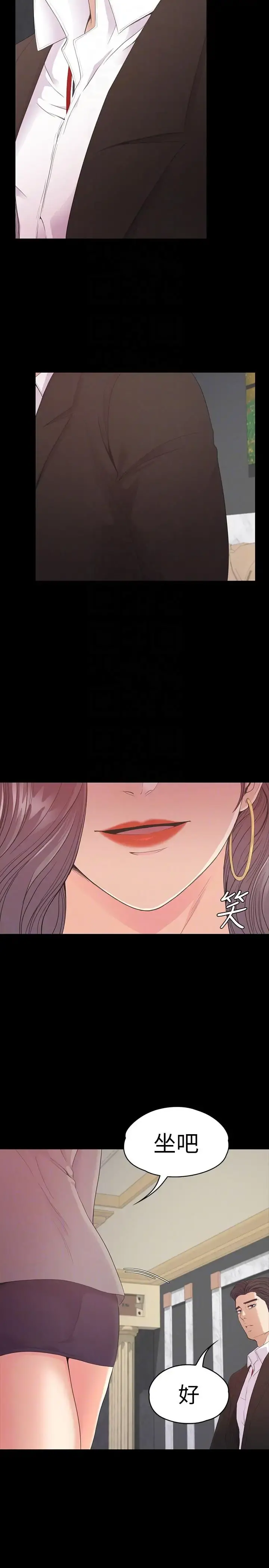 爱上酒店妹 - 第51话-与洪会长的交易[02] - page 19