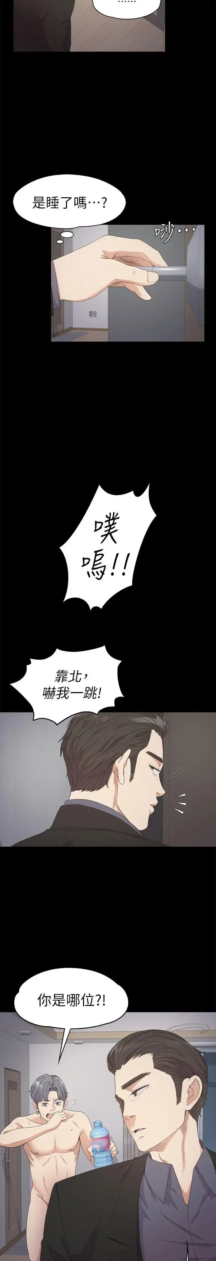 爱上酒店妹 - 第29话-久违的做爱 - page 4