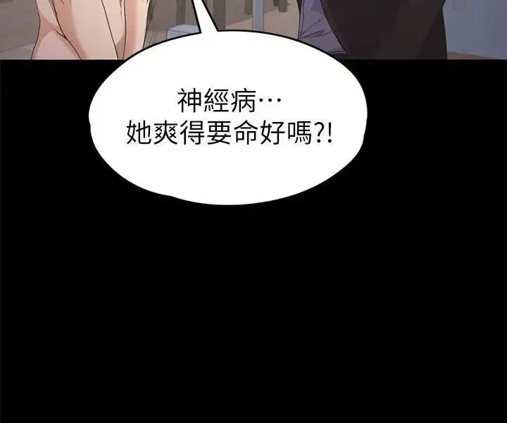 爱上酒店妹 - 第29话-久违的做爱 - page 6