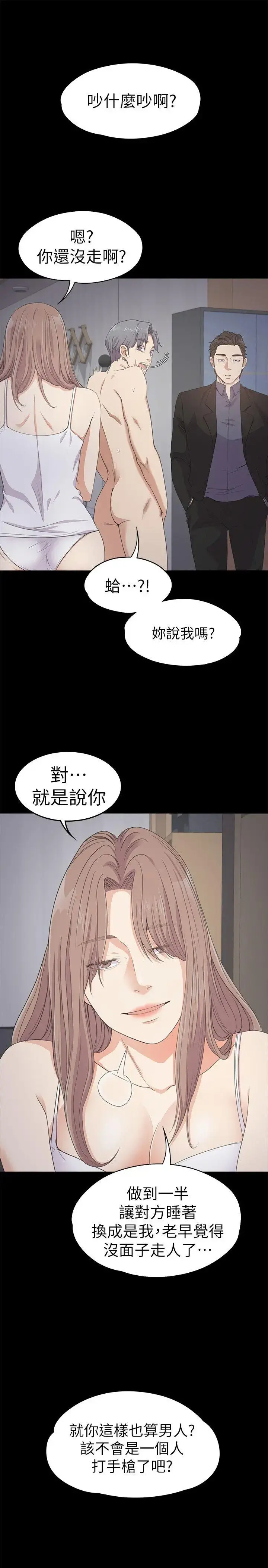 爱上酒店妹 - 第29话-久违的做爱 - page 7