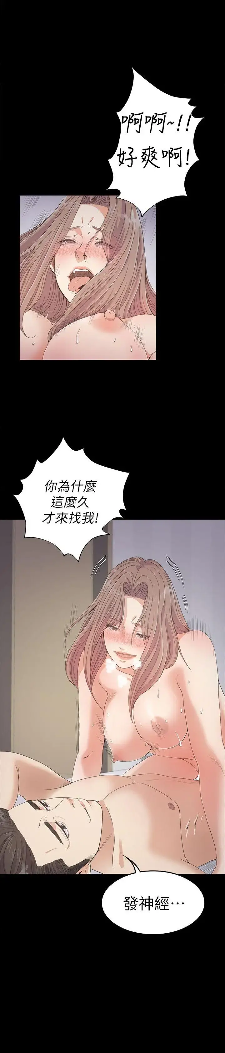 爱上酒店妹 - 第29话-久违的做爱 - page 12