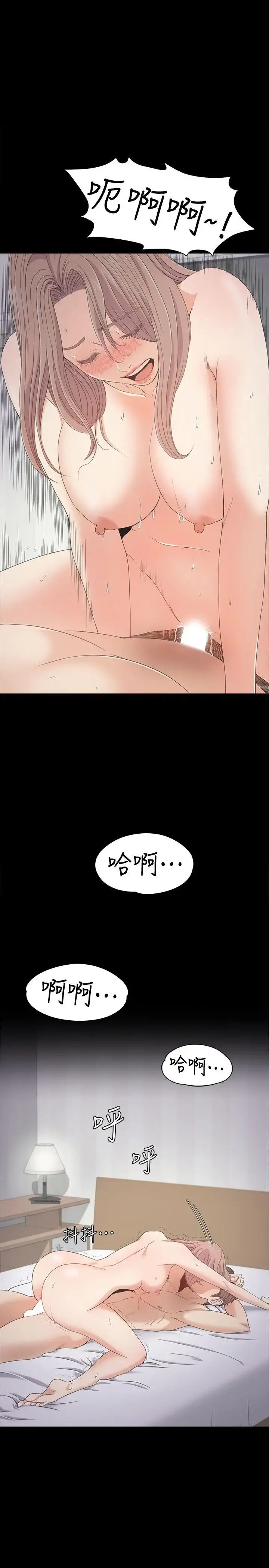 爱上酒店妹 - 第29话-久违的做爱 - page 14
