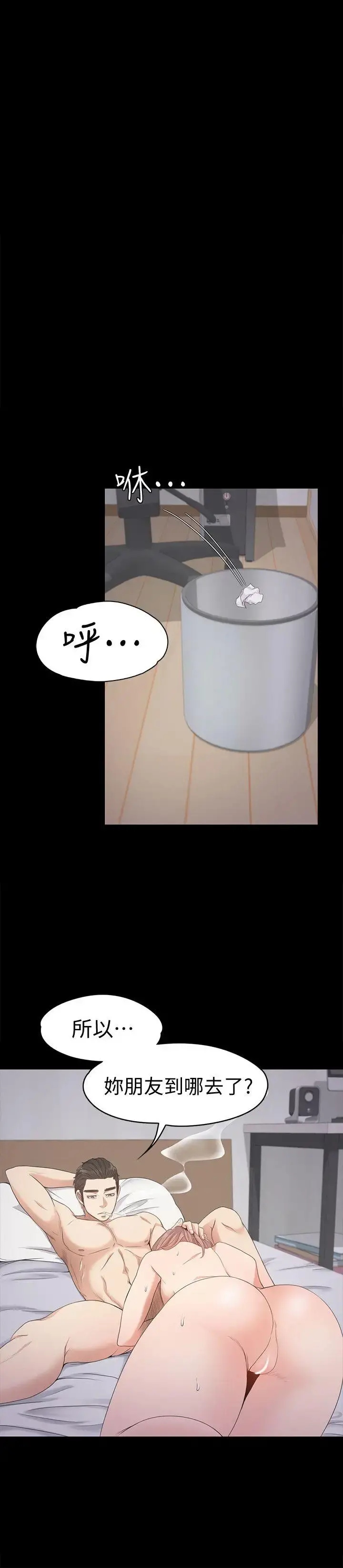 爱上酒店妹 - 第29话-久违的做爱 - page 15