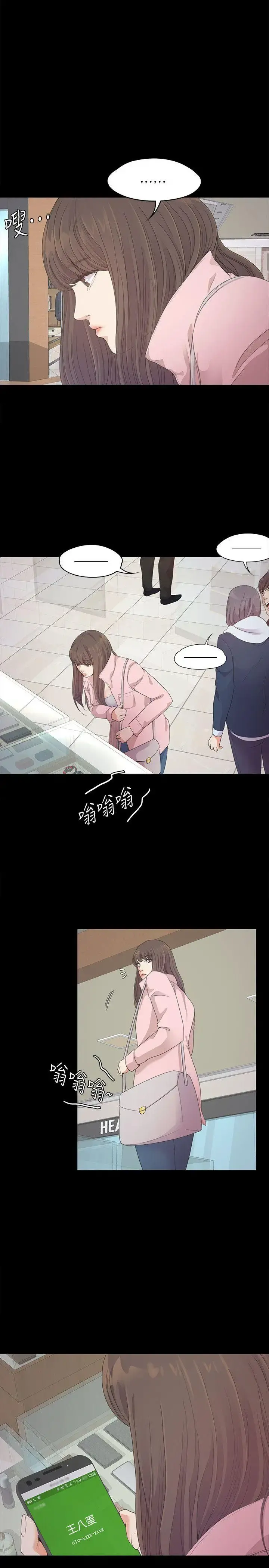 爱上酒店妹 - 第29话-久违的做爱 - page 19