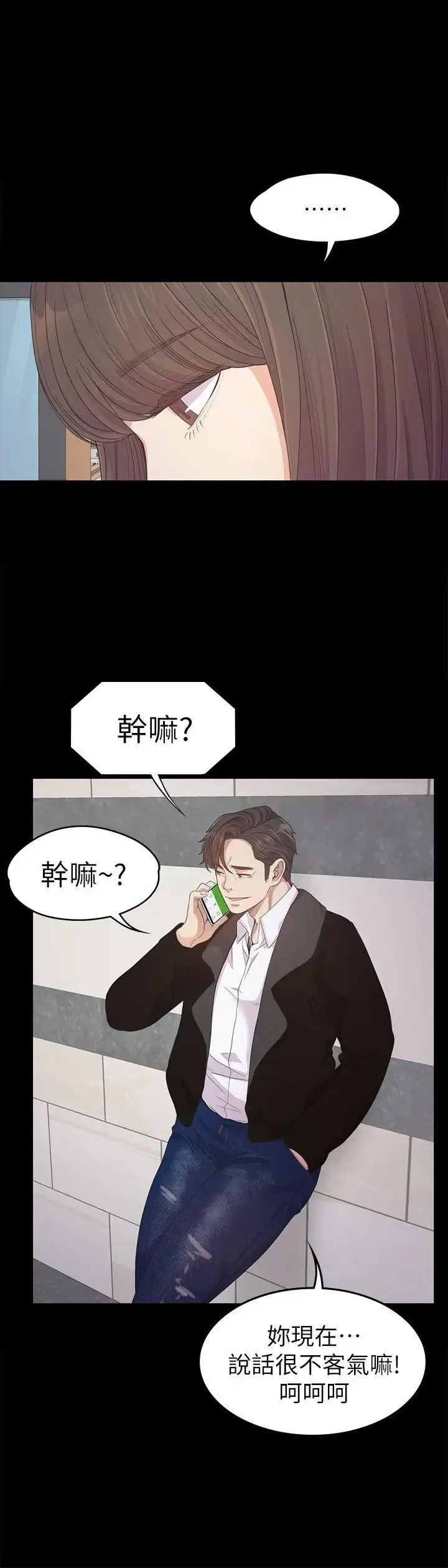 爱上酒店妹 - 第29话-久违的做爱 - page 20