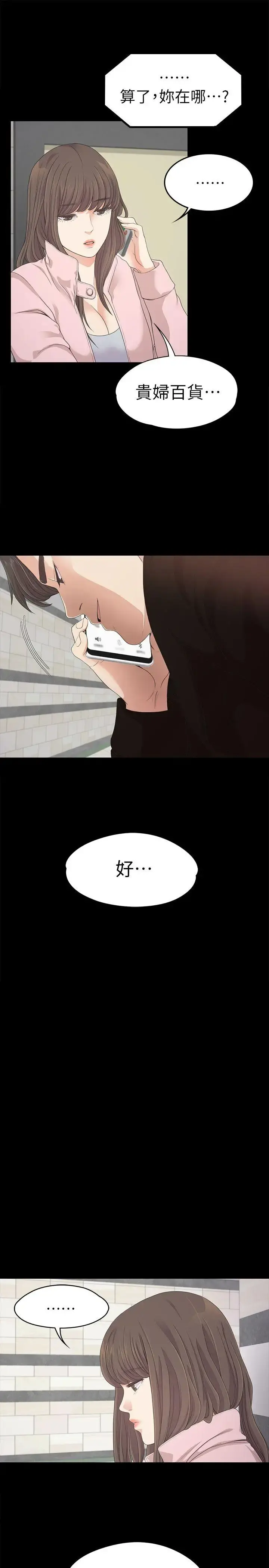 爱上酒店妹 - 第29话-久违的做爱 - page 21