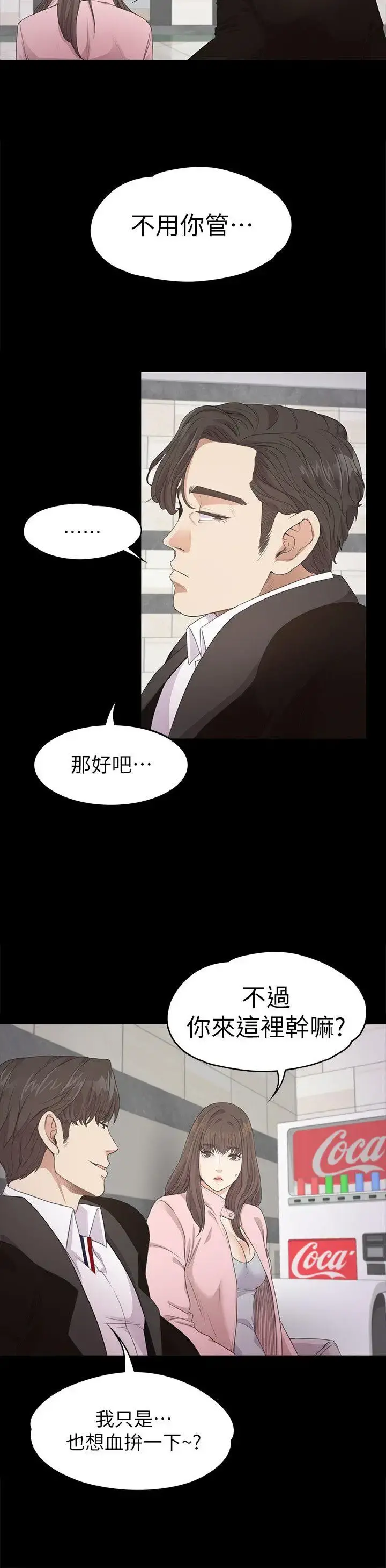 爱上酒店妹 - 第29话-久违的做爱 - page 23