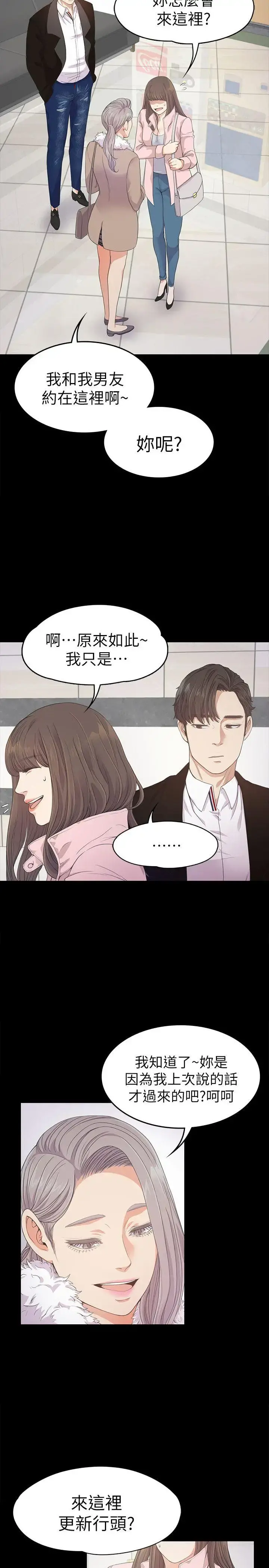 爱上酒店妹 - 第29话-久违的做爱 - page 25