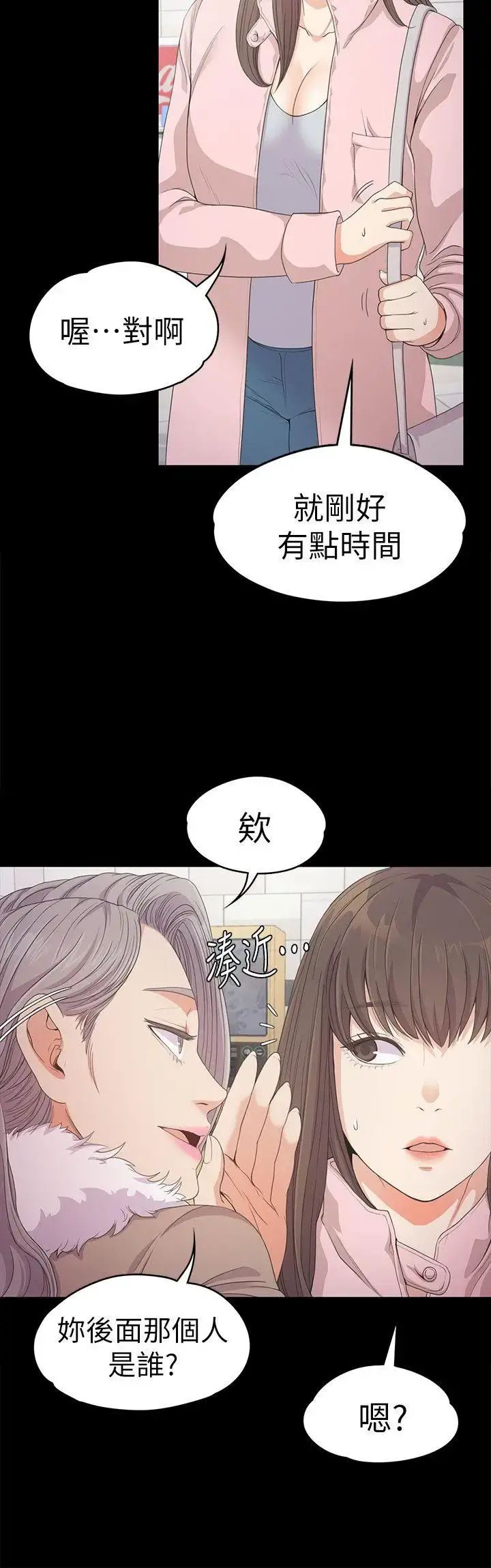 爱上酒店妹 - 第29话-久违的做爱 - page 26