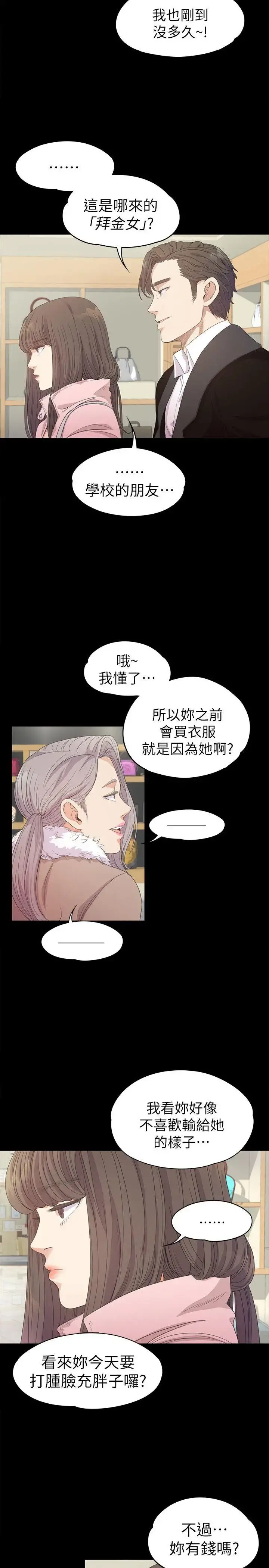 爱上酒店妹 - 第29话-久违的做爱 - page 31