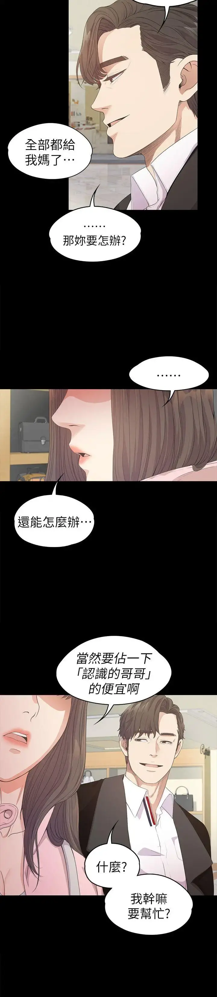 爱上酒店妹 - 第29话-久违的做爱 - page 32