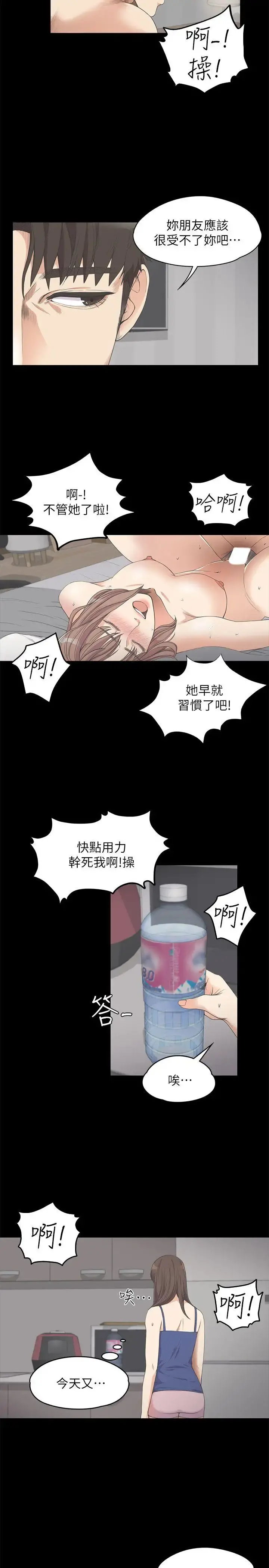 爱上酒店妹 - 第11话 - page 18