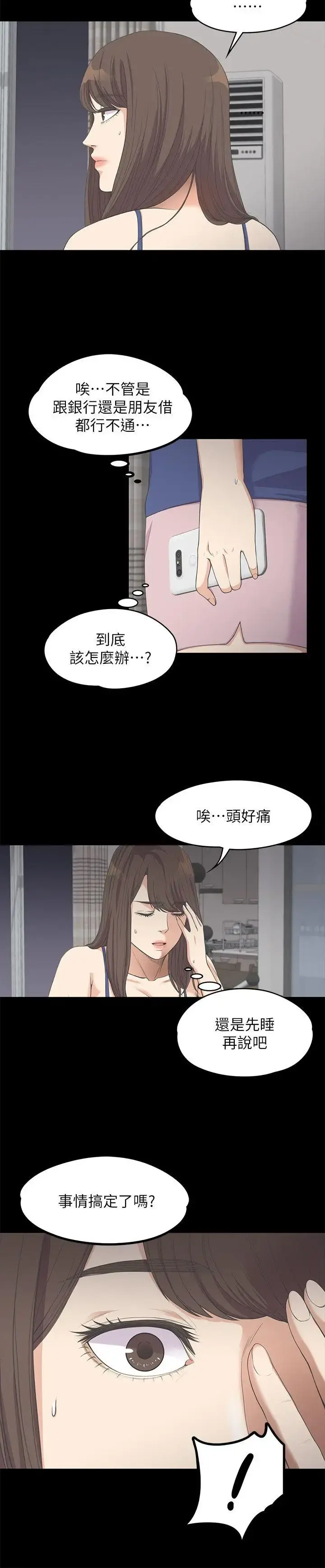 爱上酒店妹 - 第11话 - page 19