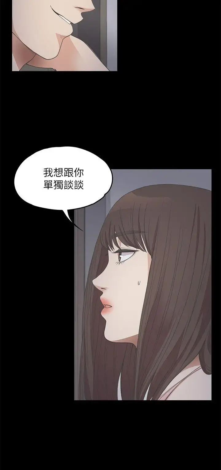 爱上酒店妹 - 第12话 - page 8